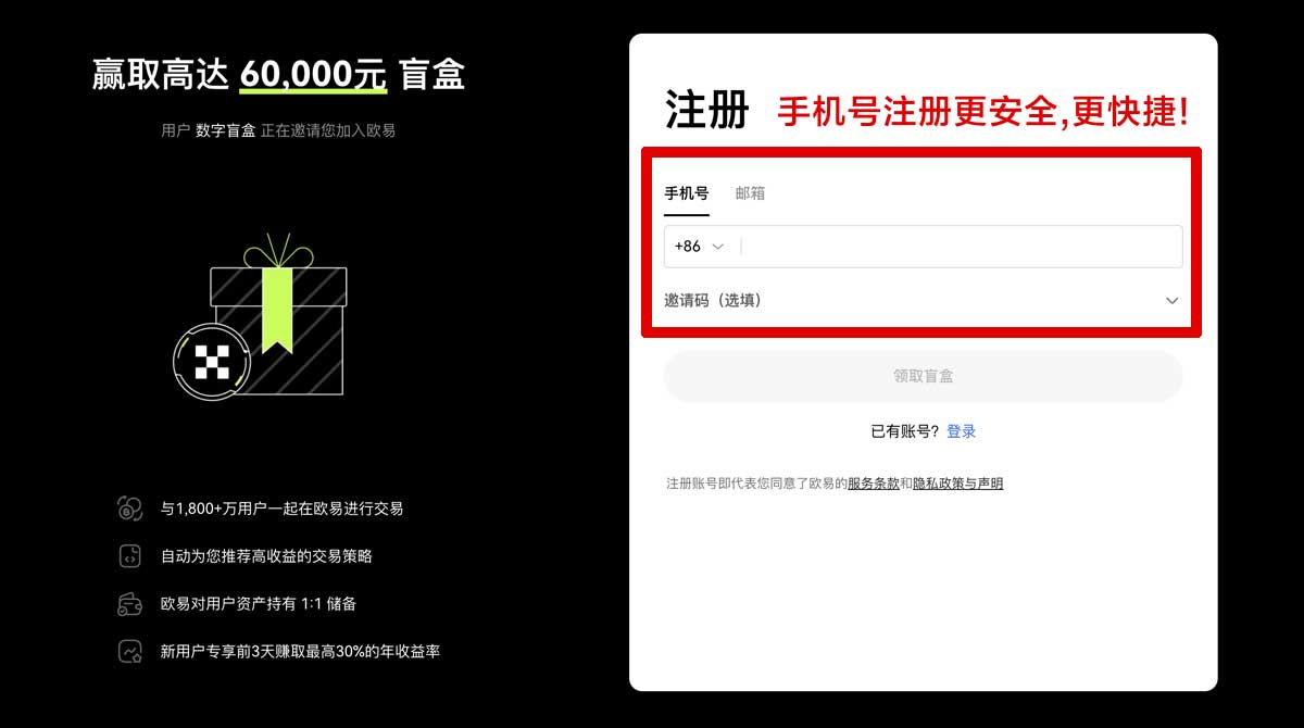 注册怎么下载币安交易所？新手注册安装教程与安全提示账户步骤