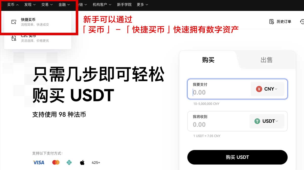 怎么下载币安交易所？新手注册安装教程与安全提示身份验证流程