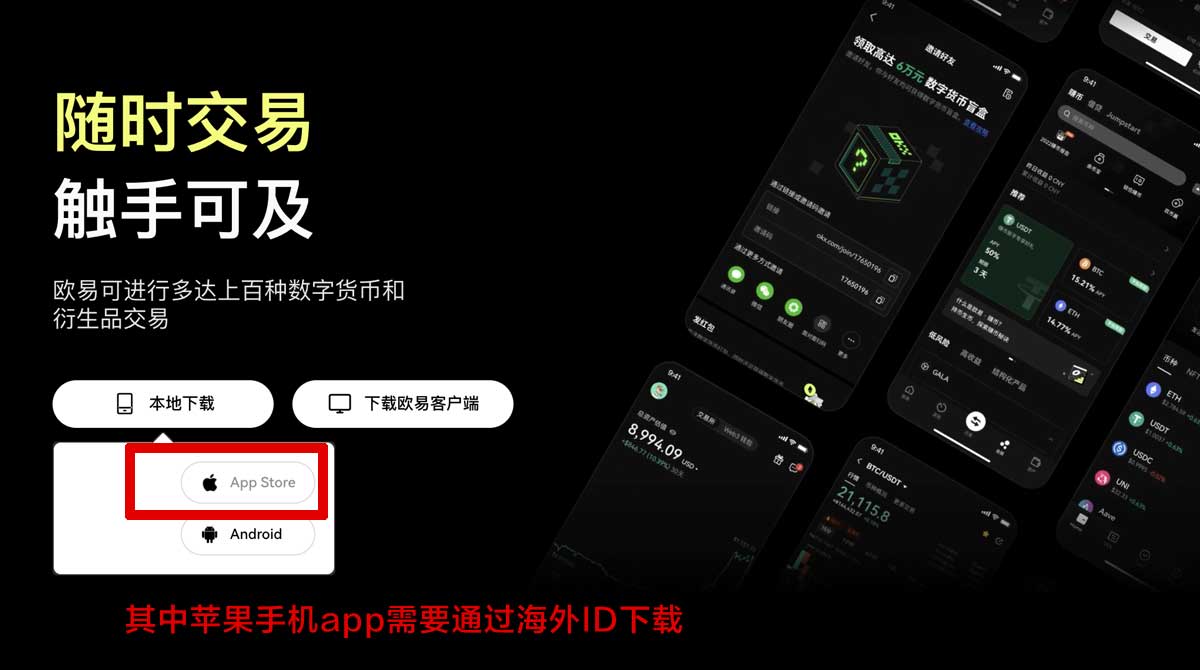 怎么下载币安交易所？新手注册安装教程与安全提示充值资金方法